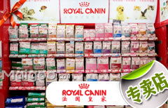 珠海tata寵物生活館 皇家寵物食品的優(yōu)質(zhì)銷售點
