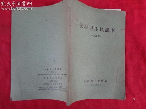 醫藥衛生圖書與期刊 知識傳播與產業發展的紐帶
