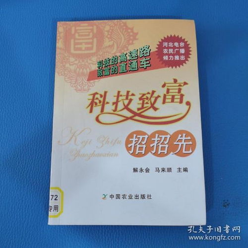 古籍尋蹤，墨香流轉(zhuǎn) 廣和圖書銷售中心在孔夫子舊書網(wǎng)全新上架